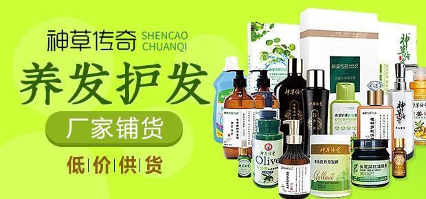 神草传奇养发馆