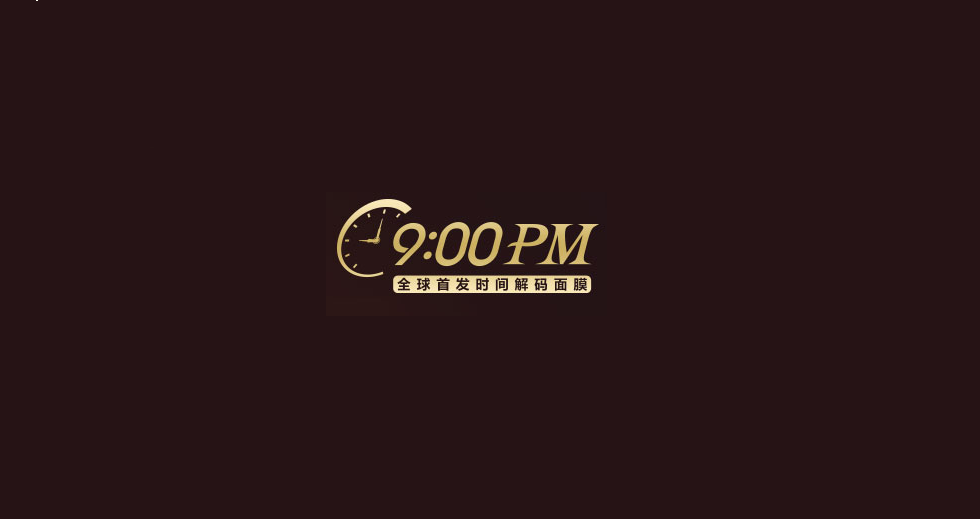 晚九点品牌logo