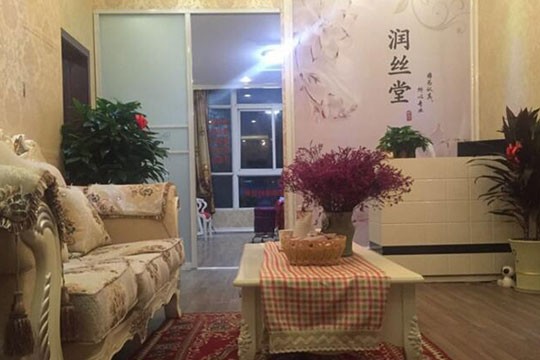润丝堂养发馆