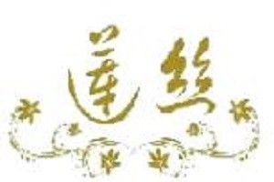 莲丝植物养发馆品牌logo