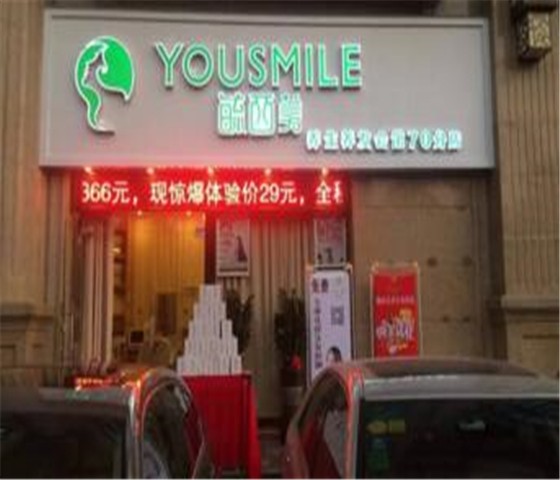 毓西美养生养发