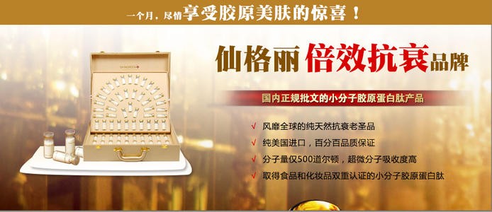 仙格丽