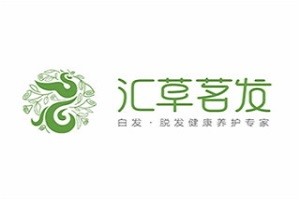 汇草茗发品牌logo