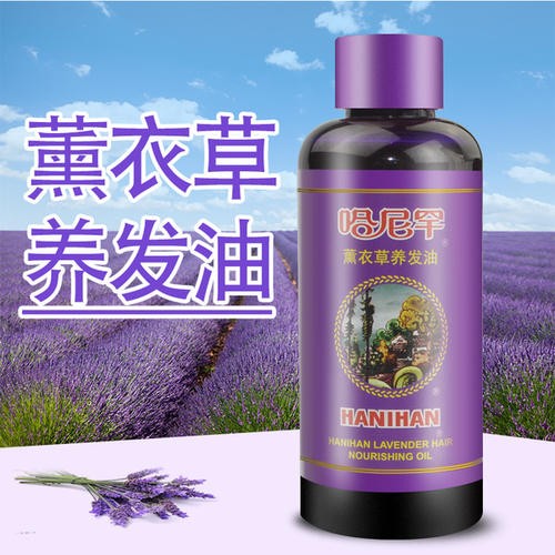 哈尼罕植物养发