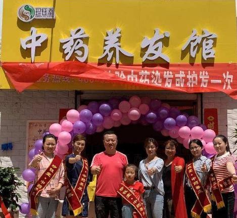 珍钰堂中药养发