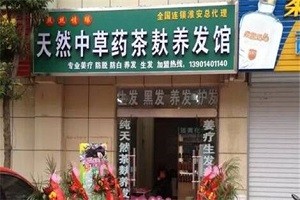 丝丝情缘养发馆