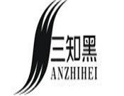 三知黑美发品牌logo