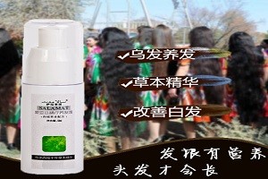 斯亚旦养发