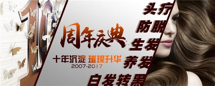 禾劲生梳疗养发馆