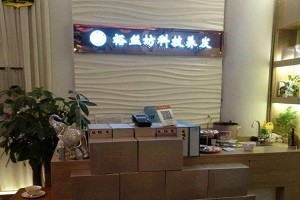 裕丝坊