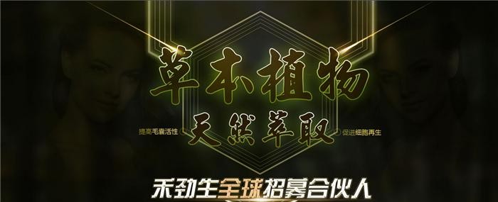 禾劲生梳疗养发馆