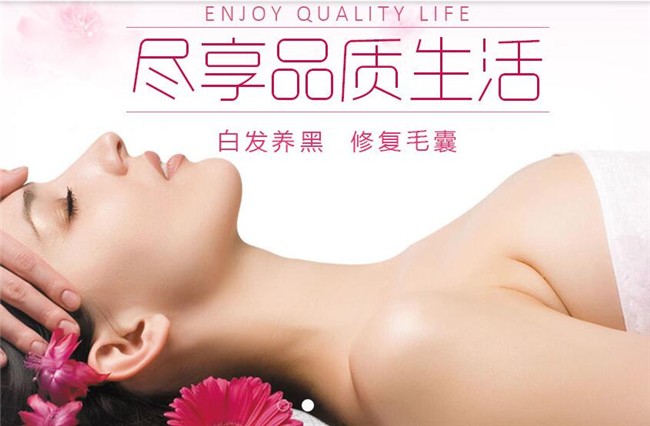 东方本草养发 东方本草养发