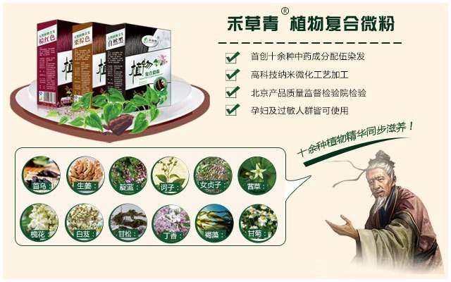 禾草青