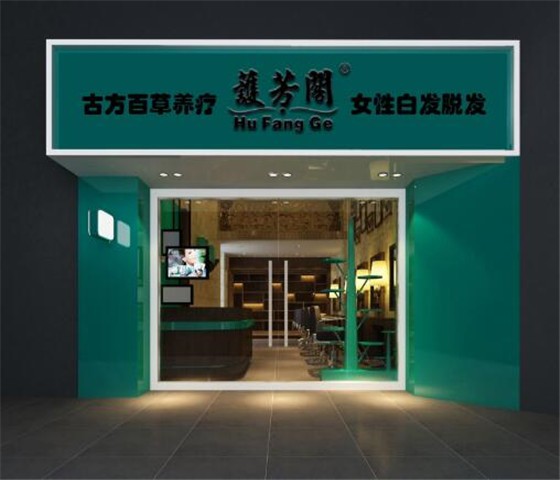 护芳阁 护芳阁