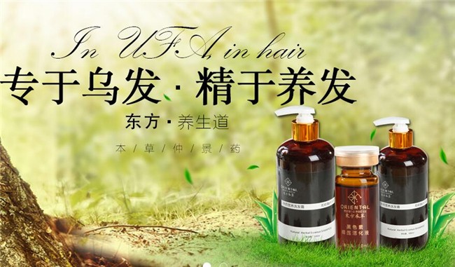 东方本草养发 东方本草养发