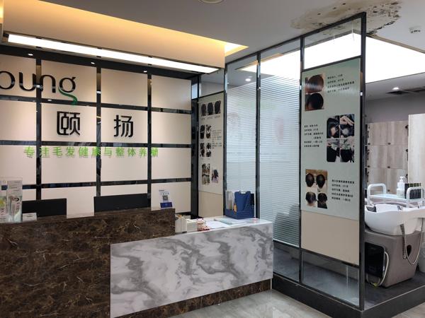 颐扬健发