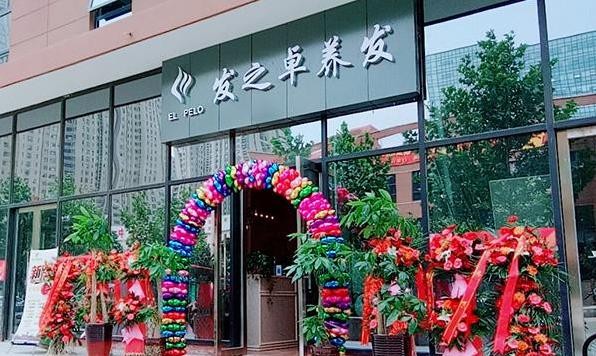 发之卓养发