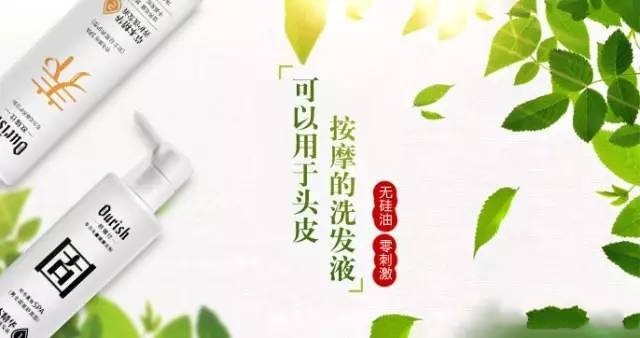 欧瑞仕固发养护