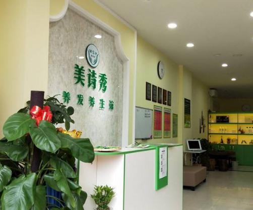 美诗秀养发馆 美诗秀养发馆