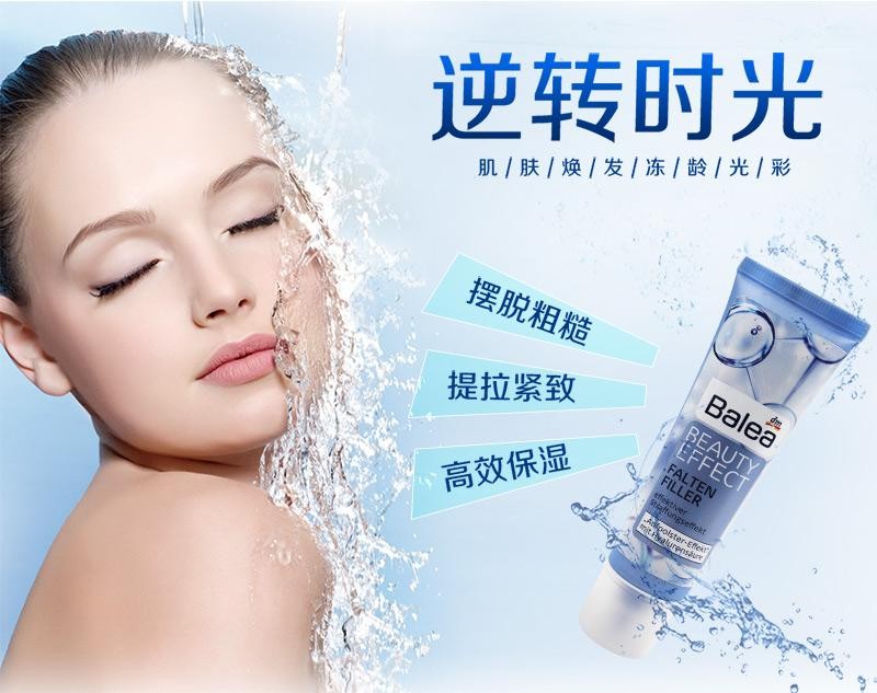 Balea芭乐雅