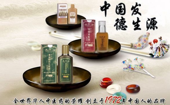 德生源 德生源
