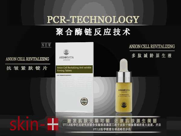 ArborVita