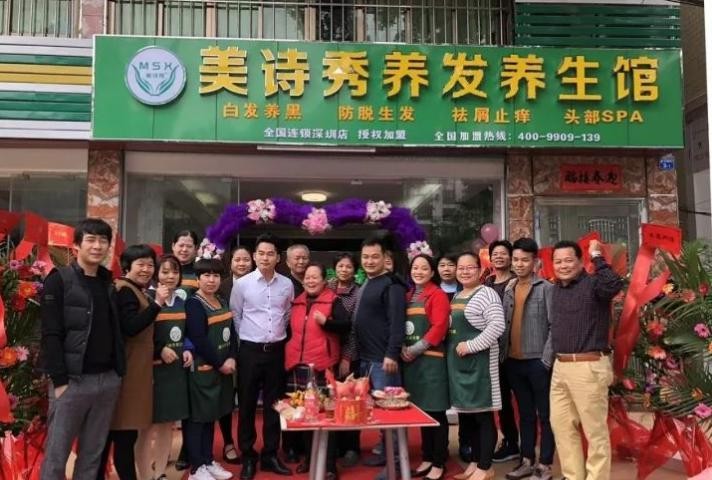 美诗秀养发馆 美诗秀养发馆