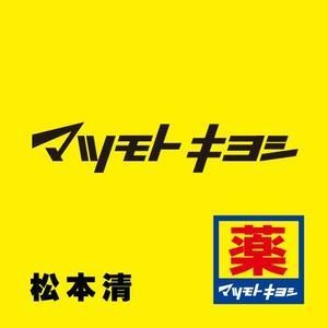 松本清药妆品牌logo