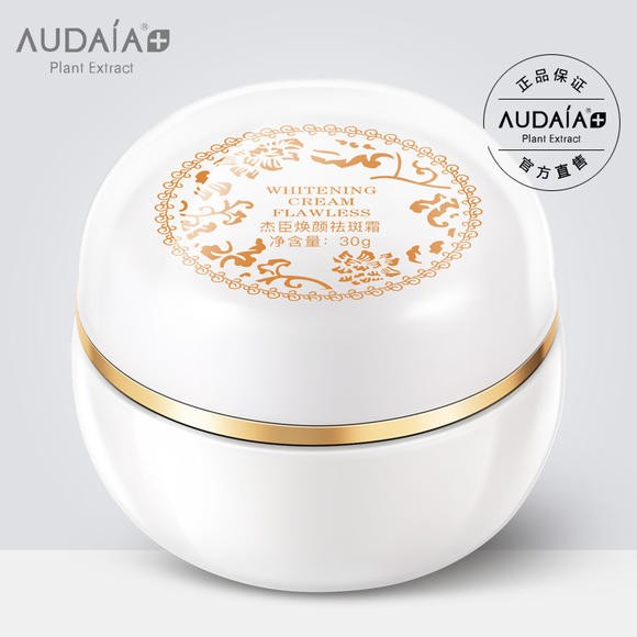 AUDALA化妆品