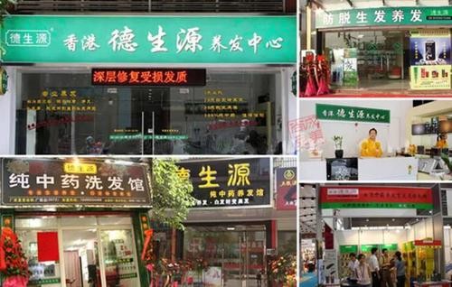 德生源 德生源