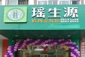 瑶生源植物养发