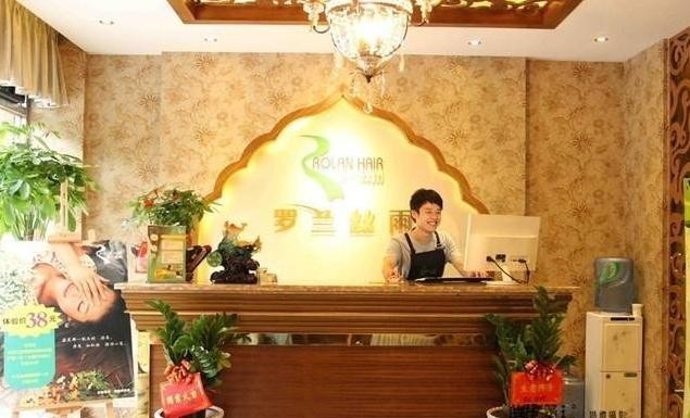 罗兰丝雨养发馆