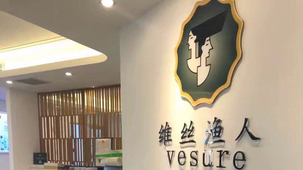 维丝渔人 维丝渔人
