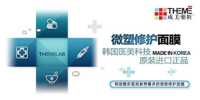 成美药妆