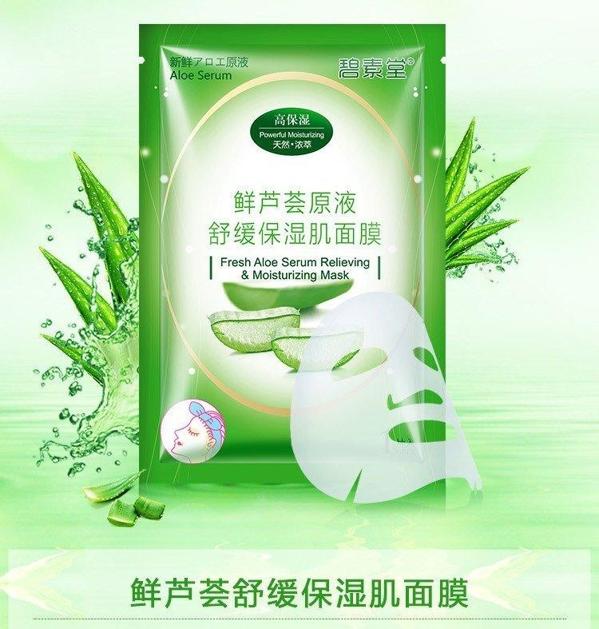 碧素堂