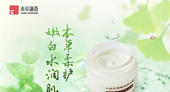 本草訫语