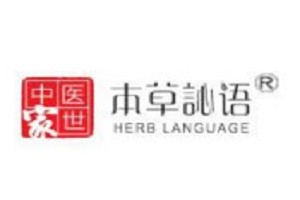 本草訫语品牌logo