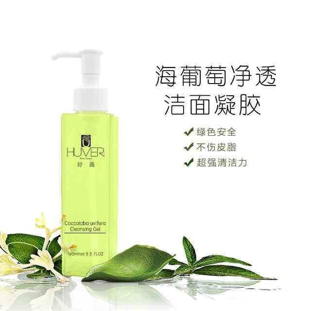 妤薇护肤品