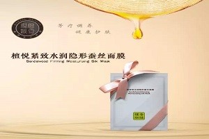 檀香妆媛