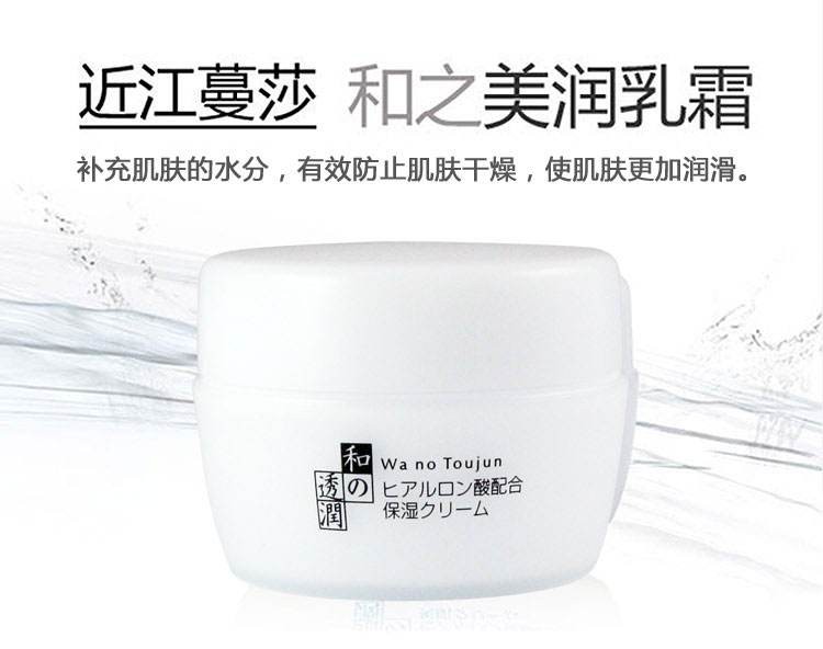 近江蔓莎护肤品