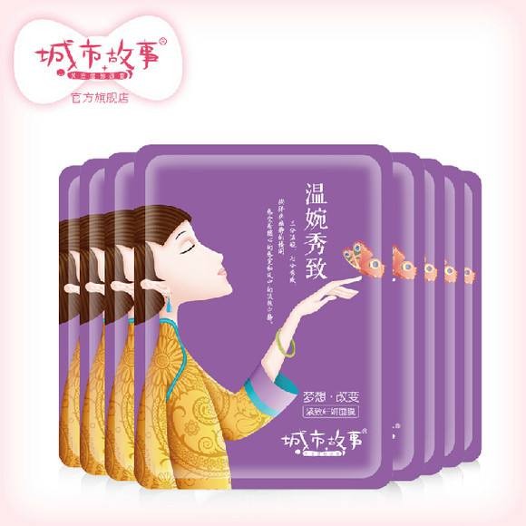 城市故事面膜