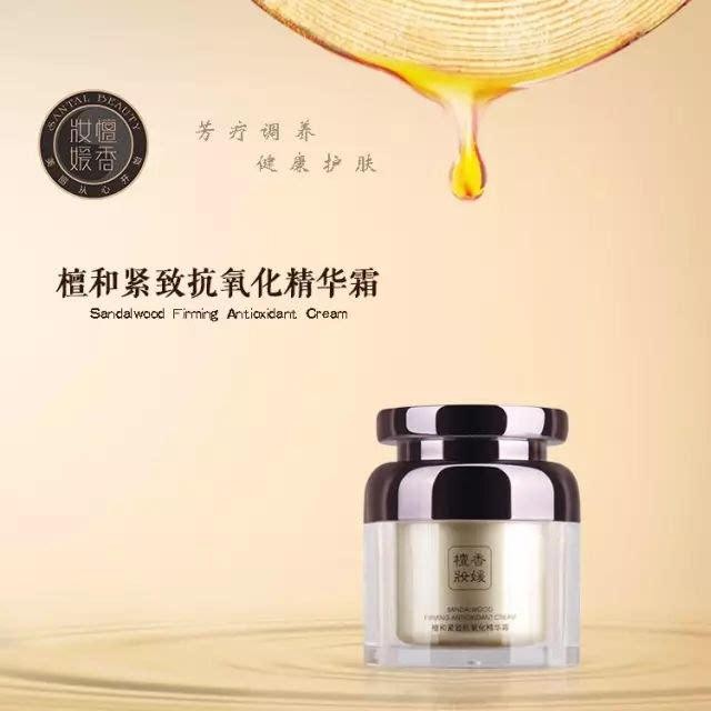 檀香妆媛
