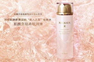 安露莎护肤品