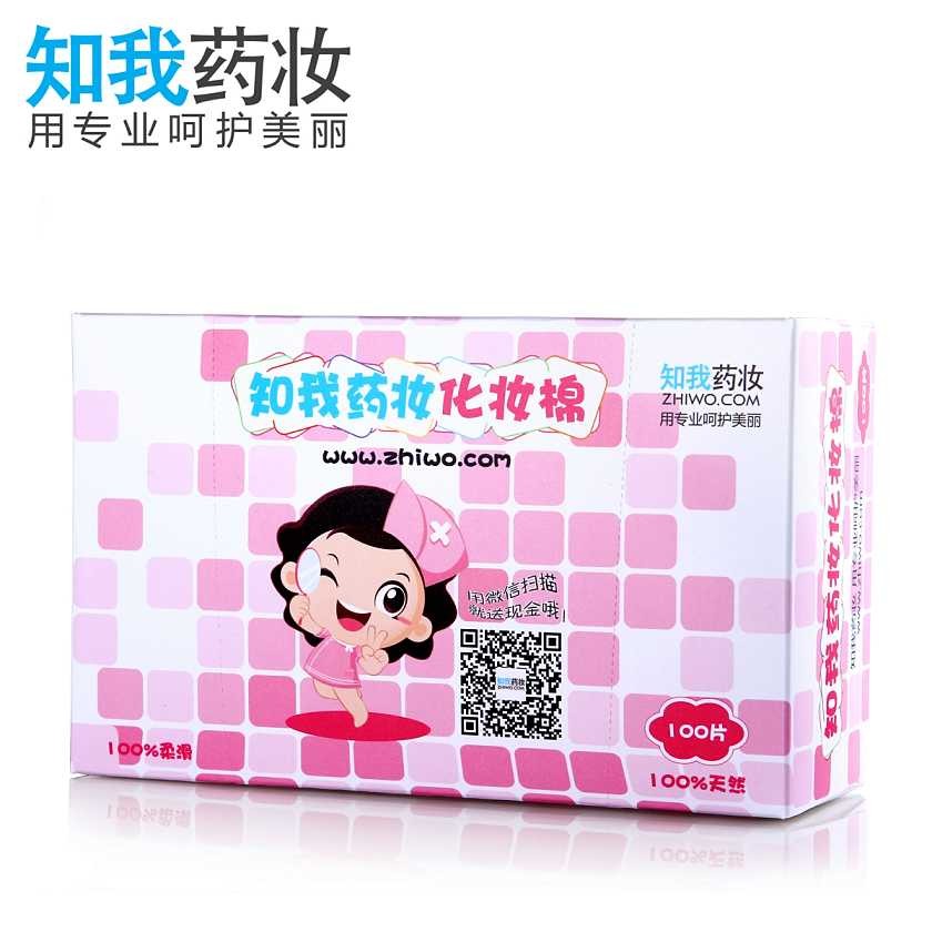 知我药妆