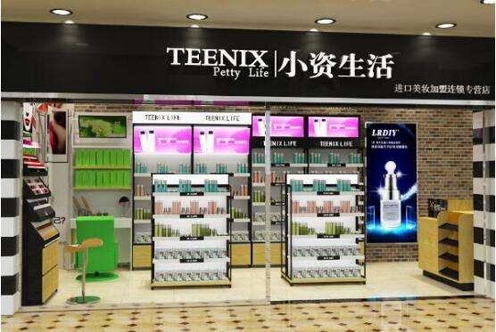 小资生活