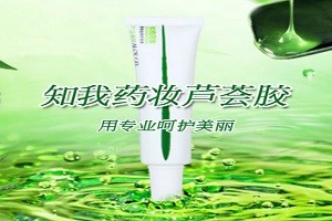 知我药妆