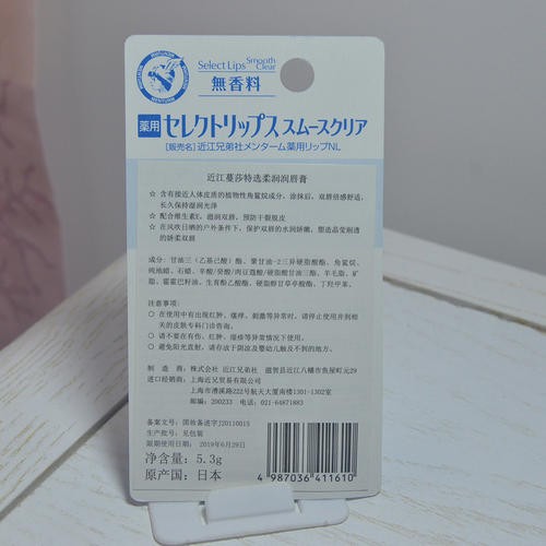 近江蔓莎护肤品