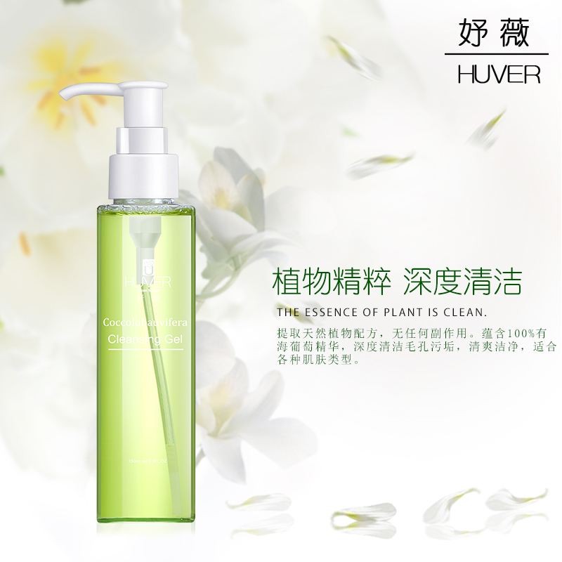 妤薇护肤品