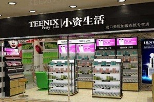 小资生活