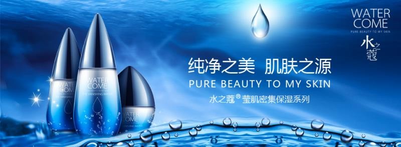 水之蔻